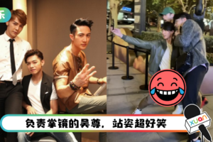 飞轮海三缺一合体！ 吴尊、汪东城、辰亦儒上海被偶遇…拍照姿势完全是游客style