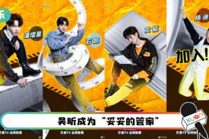 《名侦探学院5》阵容官宣！杨迪、吴昕加入…只有4原班人马回归