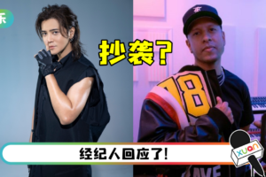 才复出就被曝抄袭！ 罗志祥新歌激似美国嘻哈曲…“连RAP都很像”