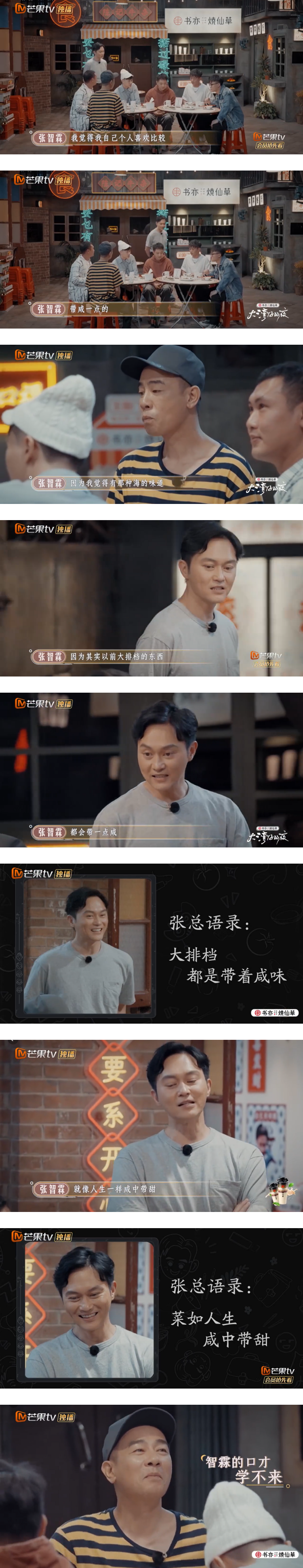 张智霖炒菜失手了...靠忽悠话术为自己挽尊！ 菜太咸=海的味道？ 娱乐资讯 图2张