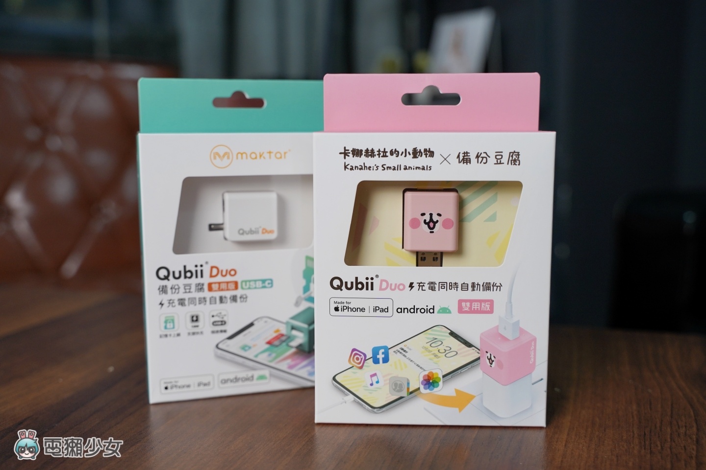 换新机要转移大量照片都会失败?‘ Qubii Duo 双用备份豆腐 ’边充电边备份 Android、iPhone 跨系统也没问题! 内容图6 潮品文-大潮社旗下实时最新热点娱乐时尚数码等新闻资讯网站! 换新机要转移大量照片都会失败?‘ Qubii Duo 双用备份豆腐 ’边充电边备份 Android、iPhone 跨系统也没问题!