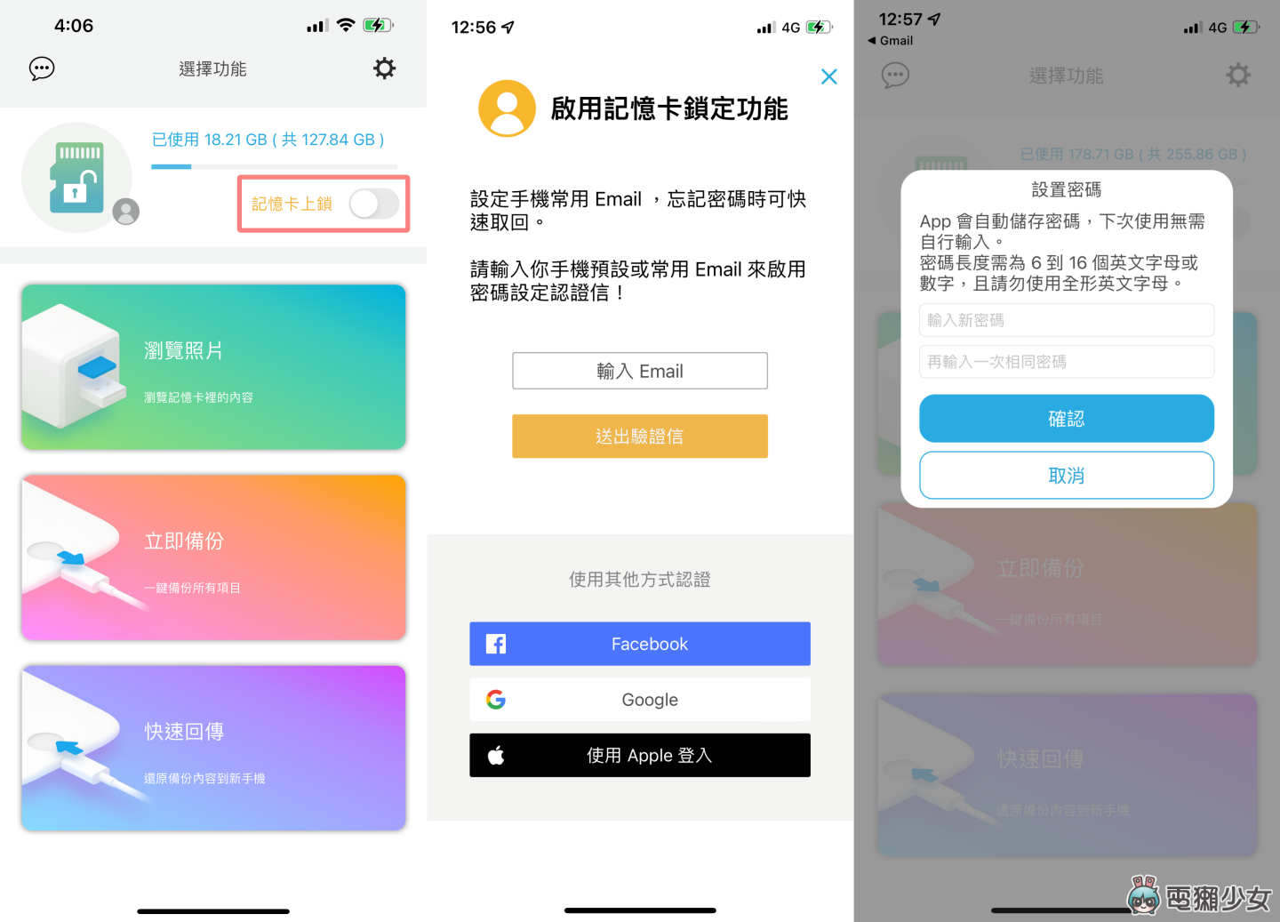 换新机要转移大量照片都会失败?‘ Qubii Duo 双用备份豆腐 ’边充电边备份 Android、iPhone 跨系统也没问题! 内容图16 潮品文-大潮社旗下实时最新热点娱乐时尚数码等新闻资讯网站! 换新机要转移大量照片都会失败?‘ Qubii Duo 双用备份豆腐 ’边充电边备份 Android、iPhone 跨系统也没问题!