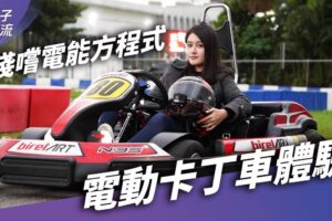 纯电卡丁车来了！直线加速超贴背 低转扭力充足｜车坛新鲜事