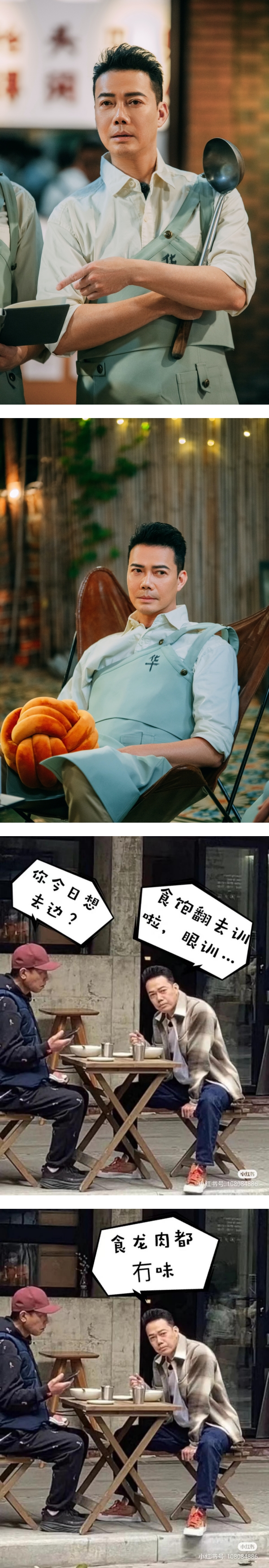 真披荆斩棘的哥哥！谢天华当“大厨”后沧桑look 曝光…眼袋超夸张！ 娱乐资讯 图2张
