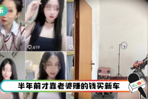 太会赚钱成杀机？ 24岁抖音网红被老公勒死…藏尸冰箱两个月！