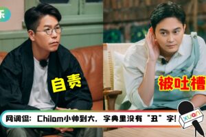 林晓峰因上错菜而自责不已！张智霖竟被吐槽连“丑”字都不会写