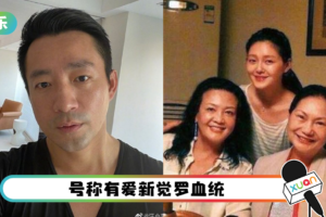 【大S离婚】家婆首次见面：汪小菲是皇族后裔！S妈神回绝了…