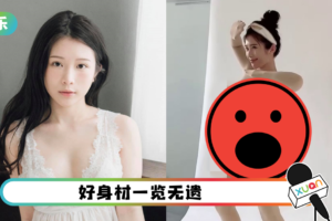 鸡排妹“全裸”拍片大方share！网傻眼：智障装