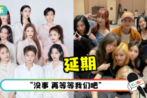 THE9毕业演唱会延期!安崎发团体照 看哭粉丝…