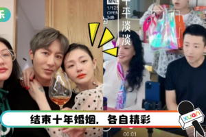 宣布离婚首现身！大S透视装紧搂男生 前夫直播卖货