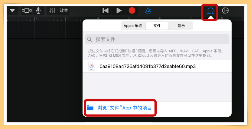 Tips I iPhone铃声太普通了？教你如何设定喜欢的歌曲当铃声！ 更多热点 图13张