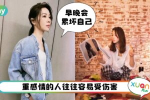 生活 I 反复猜测别人说的话？5个我们把别人看太重会出现的想法