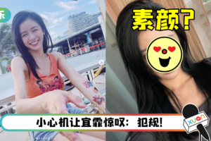 蔡卓宜晒怼脸自拍照…“素颜”状态让宜霏都惊呆了！　大方认：有心机