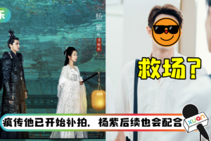 《青簪行》有望复活？　网疯传剧组开始补拍…他拿高片酬救场