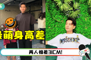 黄宗泽与《幕后玩家》的她合照…完全是巨人VS哈比人！