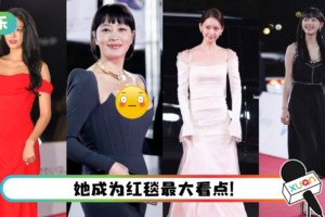 【青龙奖红毯】51岁金惠秀G奶凶器现身…艳压全场！ 润娥、郑秀晶都输了