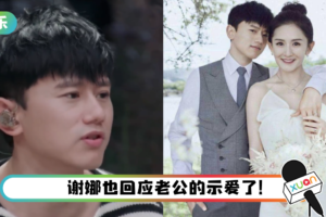 甜度超标！ 曾被质疑有目的靠近谢娜…张杰8字回应闪爆了