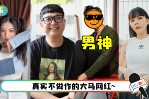 盘点马来西亚正能量网红！ 前两位最受网友欢迎…影片搞笑又接地气