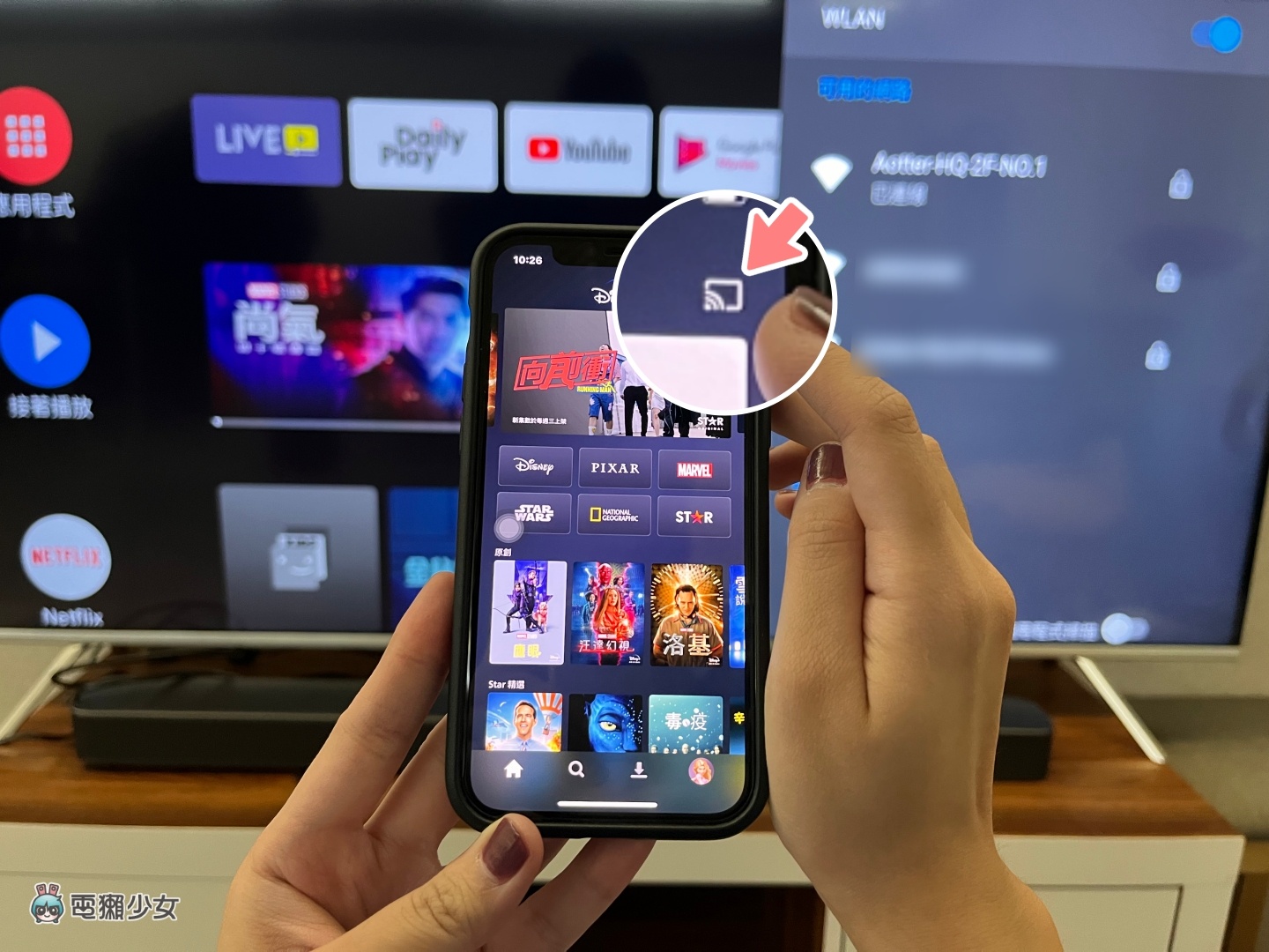 教学|如何把 Disney+ 从手机投放到电视的大萤幕上?三步骤教你轻松操作 内容图4 潮品文-大潮社旗下实时最新热点娱乐时尚数码等新闻资讯网站! 教学|如何把 Disney+ 从手机投放到电视的大萤幕上?三步骤教你轻松操作