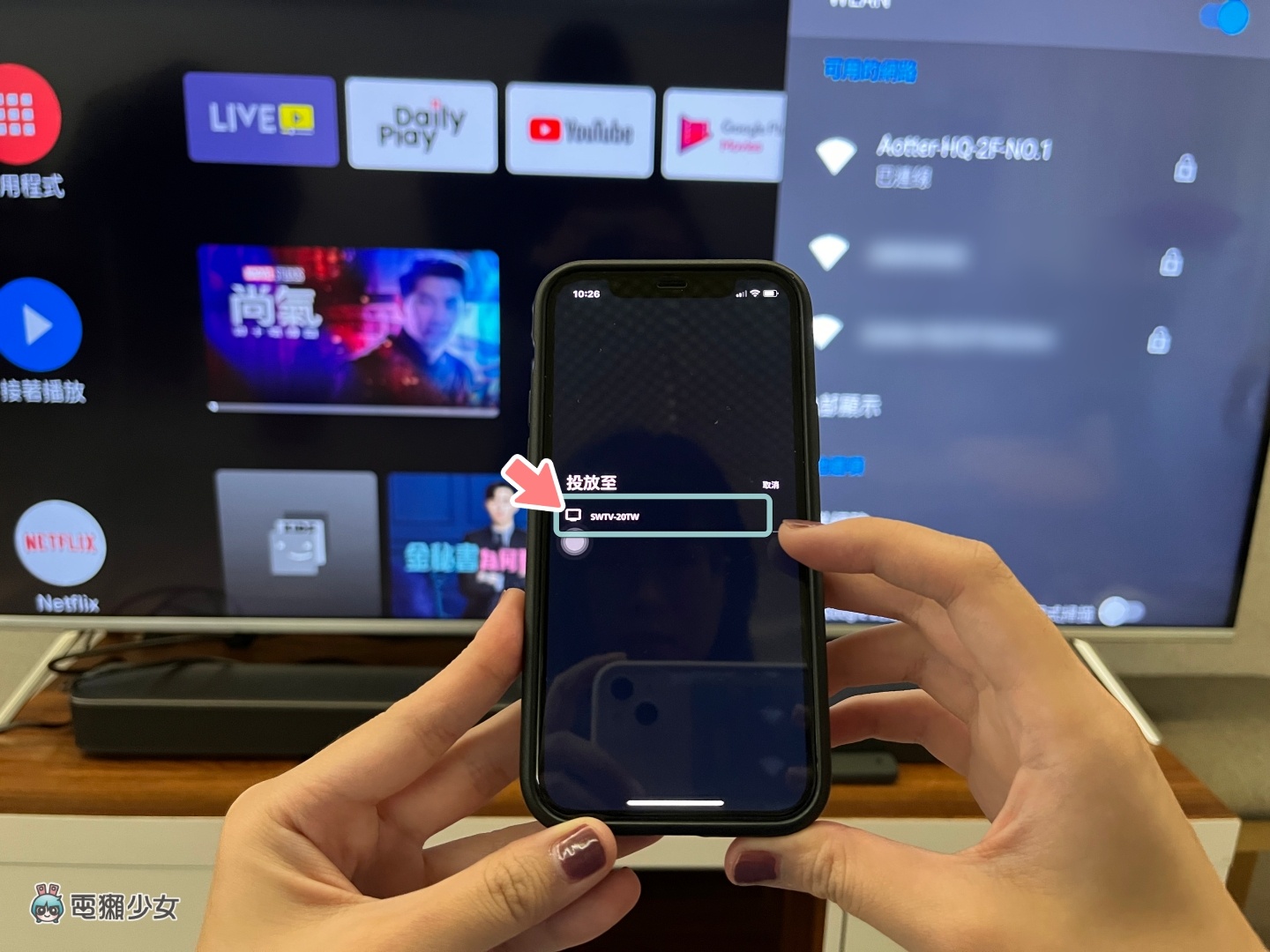 教学|如何把 Disney+ 从手机投放到电视的大萤幕上?三步骤教你轻松操作 内容图5 潮品文-大潮社旗下实时最新热点娱乐时尚数码等新闻资讯网站! 教学|如何把 Disney+ 从手机投放到电视的大萤幕上?三步骤教你轻松操作