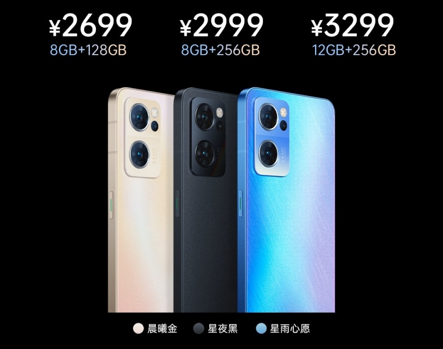 OPPO Reno7 系列正式发表 流星雨机身超美！首创超感光猫眼镜头 逆光、夜间自拍更强大了
