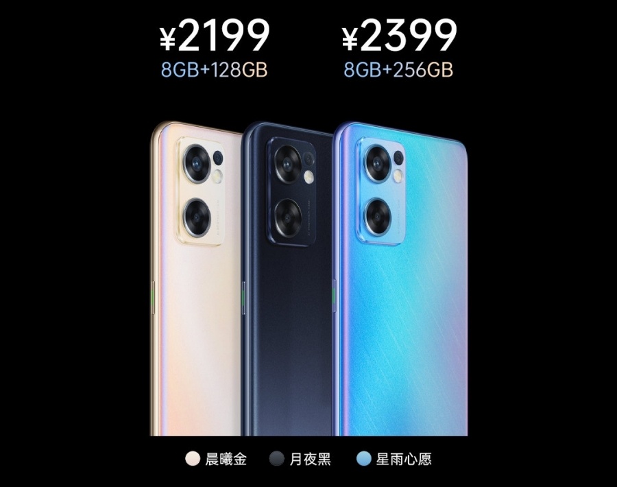 OPPO Reno7 系列正式发表 流星雨机身超美！首创超感光猫眼镜头 逆光、夜间自拍更强大了