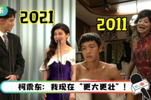 【金马奖2021】《那些年》母子档合体开黄腔！王彩桦调侃看过柯震东裸体！