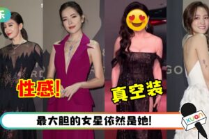 【金马奖2021】贾静雯透视装大斗深V许玮甯！53岁的她马甲真空装超性感！