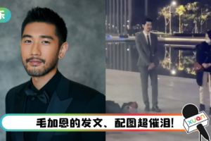 逝世2周年…高以翔“现身”出事地点！　粉丝泪崩了