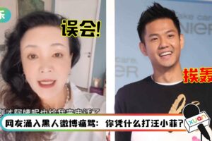 张兰泪诉“黑人暴打汪小菲”出现反转！拍片道歉：认错人