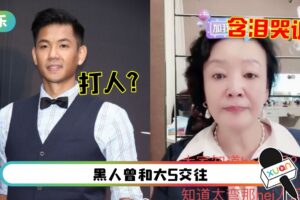 汪小菲被黑人暴打、按地上掐脖子！保姆打电话求救“要打死人了”