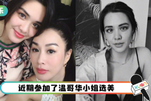 尽得钟丽缇遗传！23岁Yasmine穿小背心好身材被看光光