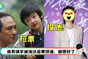 费曼替《追光吧》吴镇宇拉票！“如果他被淘汰回来的话我就洗定了”