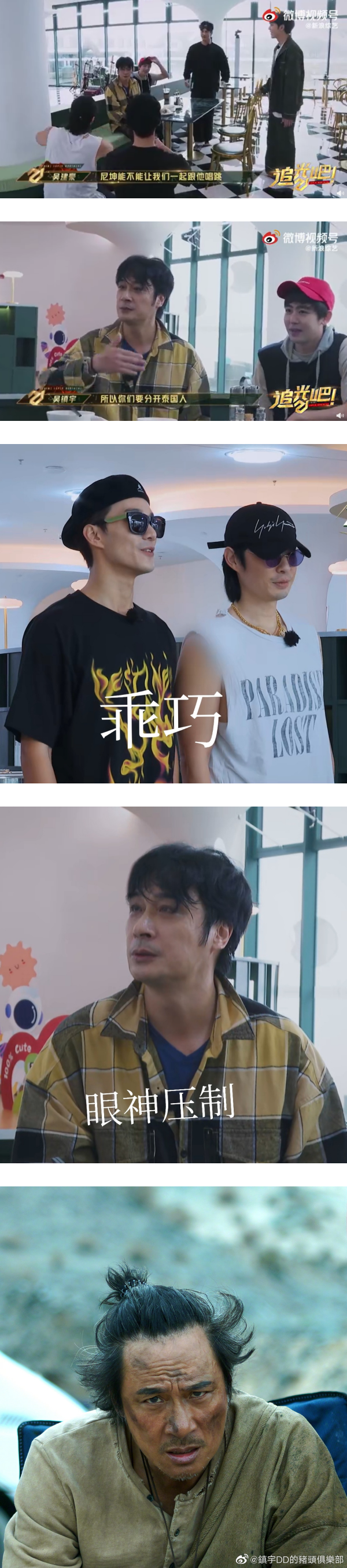 吴镇宇气场太强！吴建豪、徐志贤要人 抖到像见校长一样 娱乐资讯 图4张