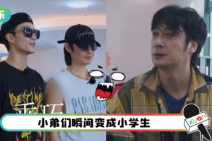 吴镇宇气场太强！吴建豪、徐志贤要人 抖到像见校长一样