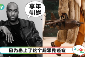 News|震惊时尚圈!LV男装设计师兼Off-White创始人Virgil Abloh惊传逝世!