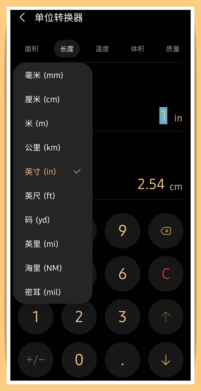 Tips I 计算器不仅仅计算数目！三星计算器里的“单位转换器”超好用！ 更多热点 图3张