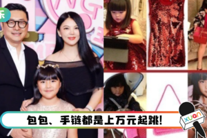 真正的土豪！李湘自曝一个月生活费60多万 女儿身上都是名牌