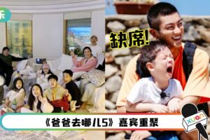 超难得一见！陈小春、吴尊、刘畊宏一家人同框…可惜少了2小孩