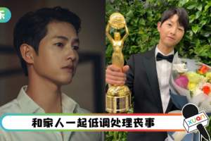 刚夺青龙人气奖2天…宋仲基接外婆离世噩耗