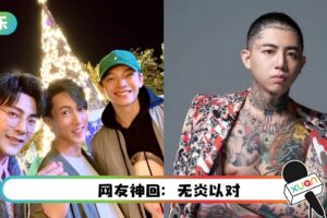 谢和弦转贴“飞轮海3人合照”…留言4字狠酸