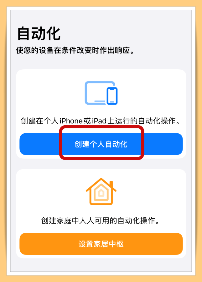 Tips I 想要独一无二的闹钟铃声？手把手教你如何设定起床闹钟播报天气！ 更多热点 图4张