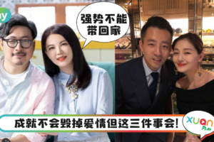 情感｜女强男弱的爱情难长久？其实真正毁掉爱情的是这3件事