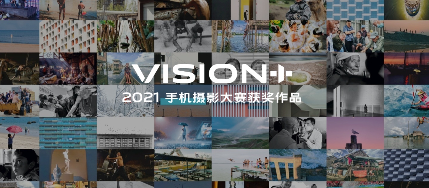 vivo 2021 年‘ VISION+ 手机摄影大赛 ’名单揭晓,错过还有 12 月能参加! 内容图1 潮品文-大潮社旗下实时最新热点娱乐时尚数码等新闻资讯网站! vivo 2021 年‘ VISION+ 手机摄影大赛 ’名单揭晓,错过还有 12 月能参加!