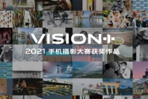 vivo 2021 年‘ VISION+ 手机摄影大赛 ’名单揭晓，错过还有 12 月能参加！