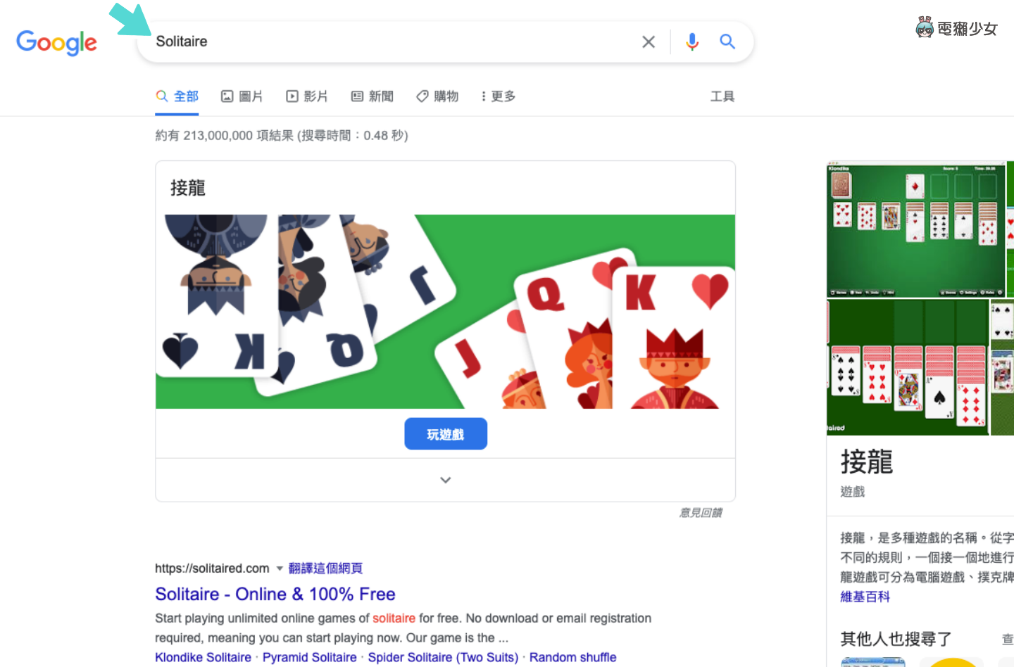超有趣不怕无聊!五个 Google Chrome 搜寻小彩蛋 这些你都玩过了吗? 内容图2 潮品文-大潮社旗下实时最新热点娱乐时尚数码等新闻资讯网站! 超有趣不怕无聊!五个 Google Chrome 搜寻小彩蛋 这些你都玩过了吗?