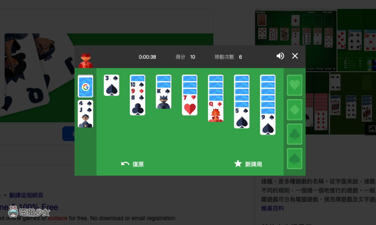 超有趣不怕无聊!五个 Google Chrome 搜寻小彩蛋 这些你都玩过了吗? 内容图4 潮品文-大潮社旗下实时最新热点娱乐时尚数码等新闻资讯网站! 超有趣不怕无聊!五个 Google Chrome 搜寻小彩蛋 这些你都玩过了吗?