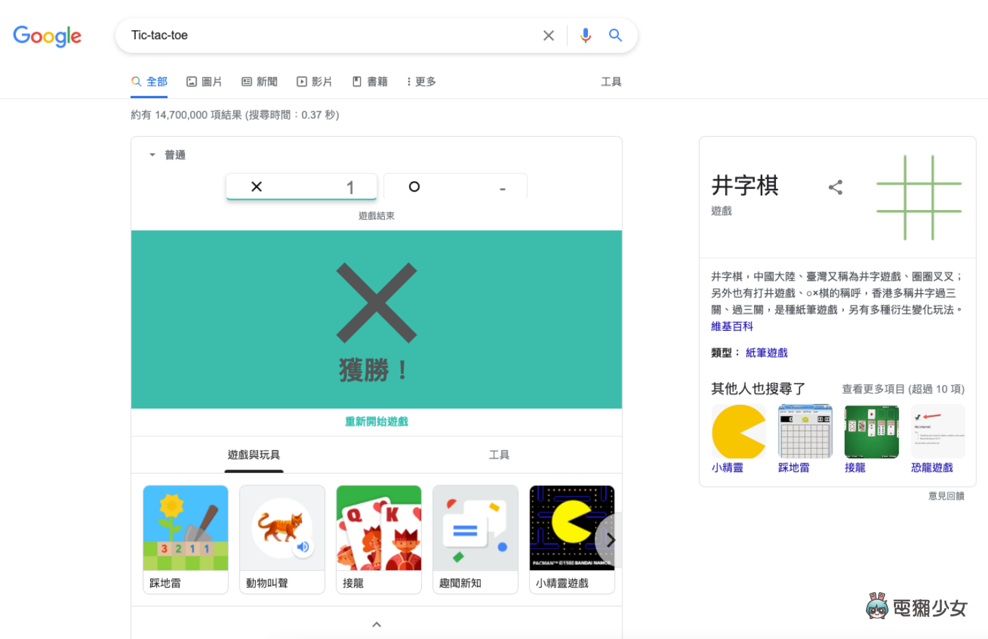 超有趣不怕无聊!五个 Google Chrome 搜寻小彩蛋 这些你都玩过了吗? 内容图5 潮品文-大潮社旗下实时最新热点娱乐时尚数码等新闻资讯网站! 超有趣不怕无聊!五个 Google Chrome 搜寻小彩蛋 这些你都玩过了吗?