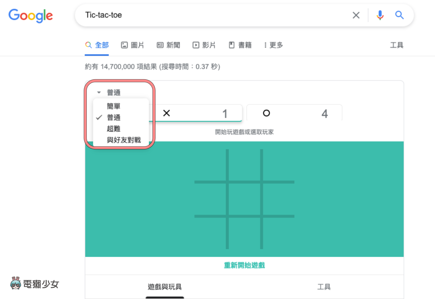 超有趣不怕无聊!五个 Google Chrome 搜寻小彩蛋 这些你都玩过了吗? 内容图6 潮品文-大潮社旗下实时最新热点娱乐时尚数码等新闻资讯网站! 超有趣不怕无聊!五个 Google Chrome 搜寻小彩蛋 这些你都玩过了吗?