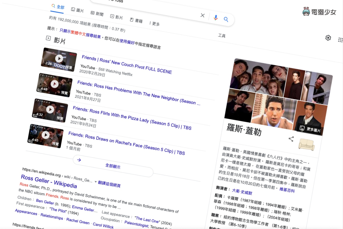 超有趣不怕无聊!五个 Google Chrome 搜寻小彩蛋 这些你都玩过了吗? 内容图11 潮品文-大潮社旗下实时最新热点娱乐时尚数码等新闻资讯网站! 超有趣不怕无聊!五个 Google Chrome 搜寻小彩蛋 这些你都玩过了吗?